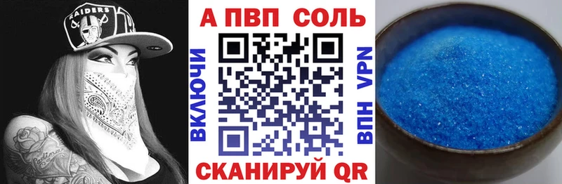 Купить где  Верхотурье  Alfa_PVP Crystall 