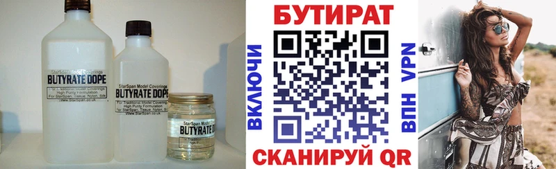 Бутират жидкий экстази Верхотурье