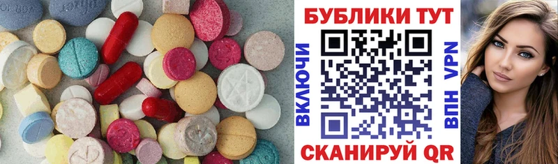 Ecstasy таблы  Купить закладки  Верхотурье 