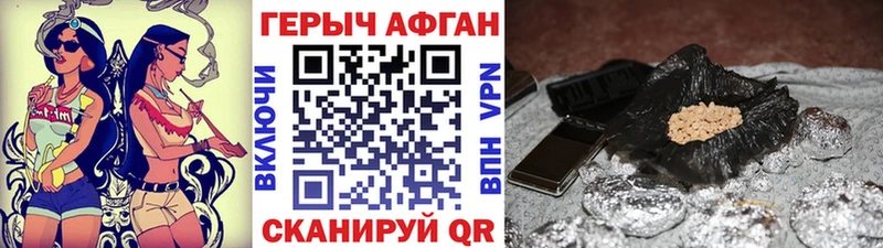 Героин Афган  Купить где  Верхотурье 