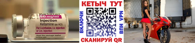 Кетамин VHQ  Купить  Верхотурье 