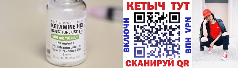 КЕТАМИН ketamine Верхотурье